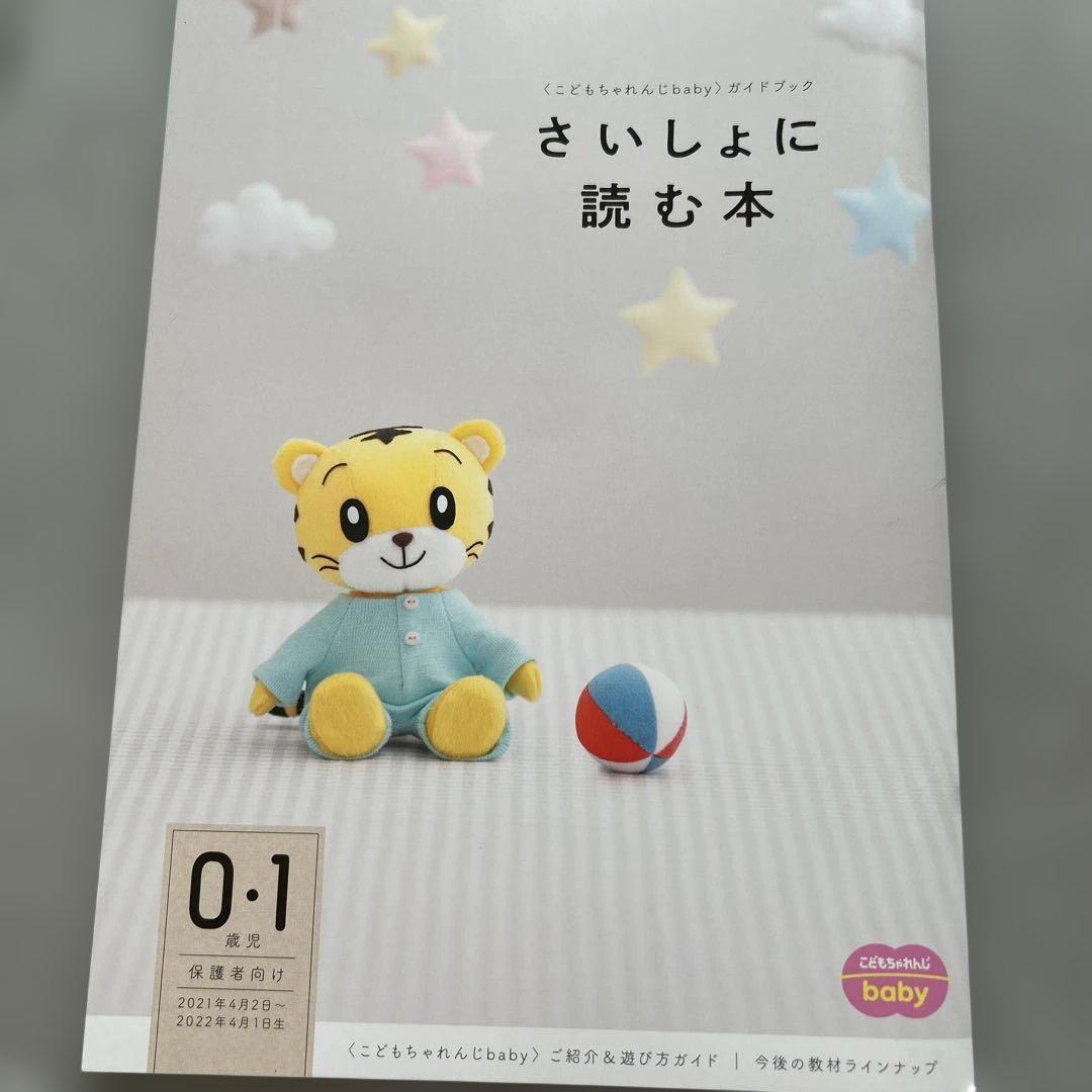 A Top-Grade Book! First Books for 0-1-Year-Olds