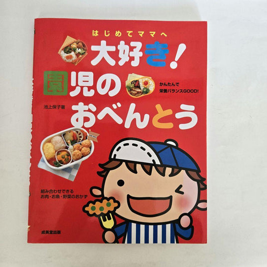 Love It! Preschool Lunchbox