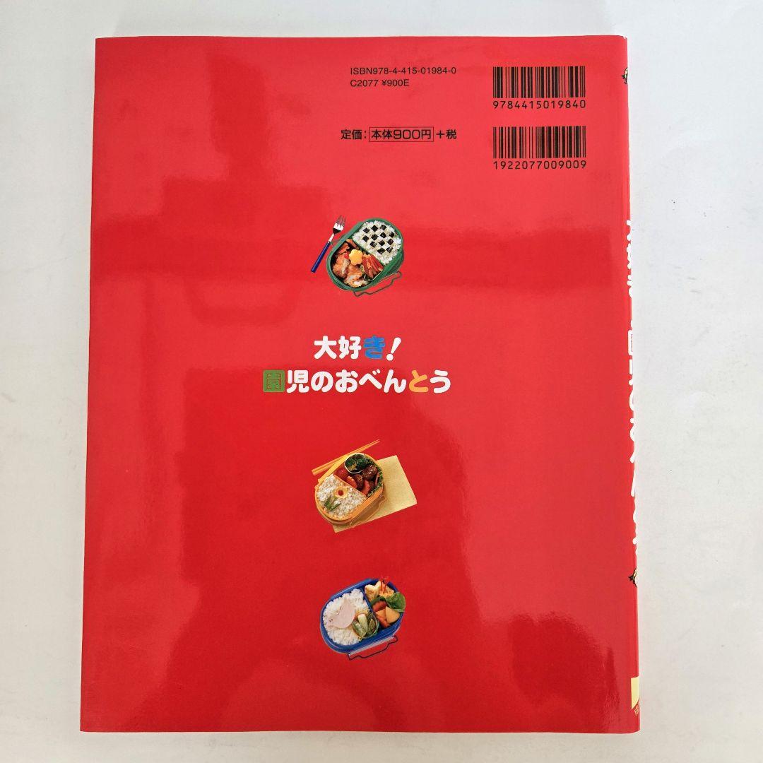 Love It! Preschool Lunchbox