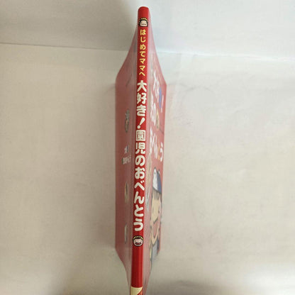 Love It! Preschool Lunchbox