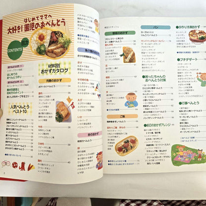 Love It! Preschool Lunchbox