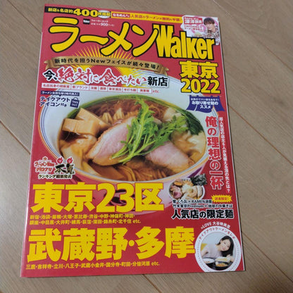 Ramen Walker Tokyo 2022 SnowMan Natsuki Fukawa