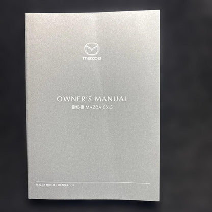Mazda CX-5 Owner's Manual Guide Management 233