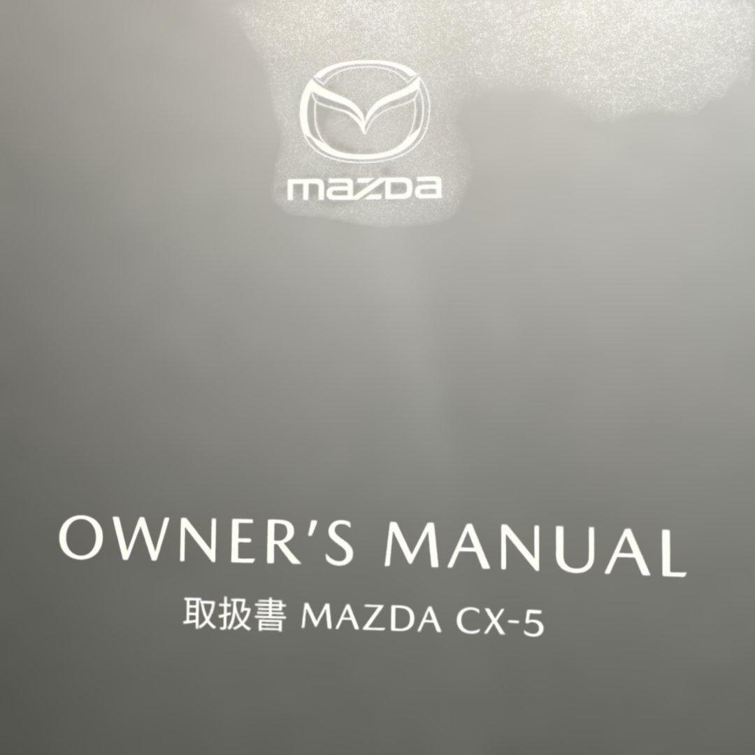 Mazda CX-5 Owner's Manual Guide Management 233