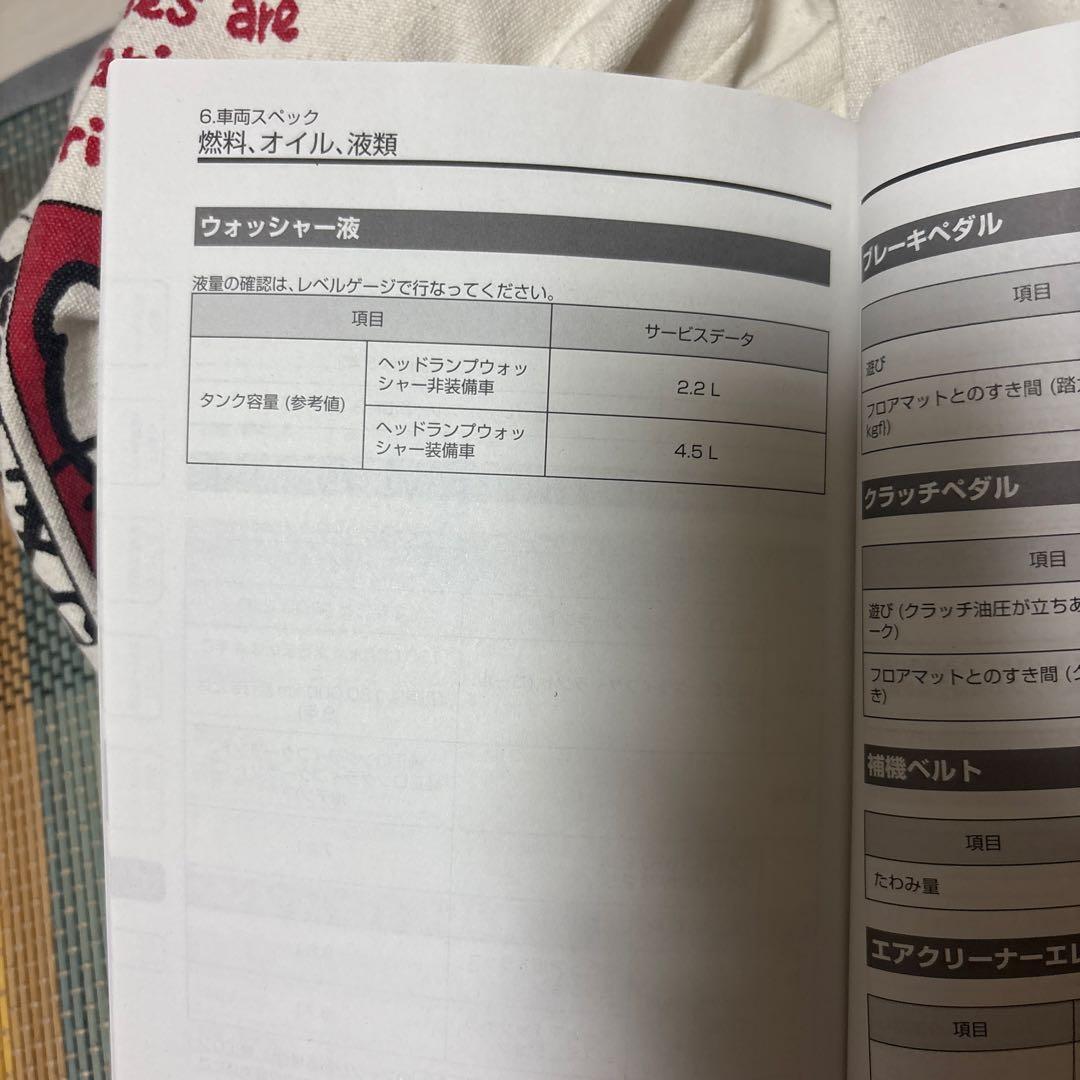 Mazda CX-5 Owner's Manual Guide Management 233