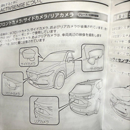 Mazda CX-5 Owner's Manual Guide Management 233