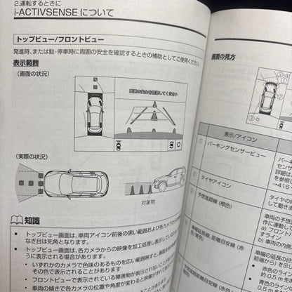 Mazda CX-5 Owner's Manual Guide Management 233