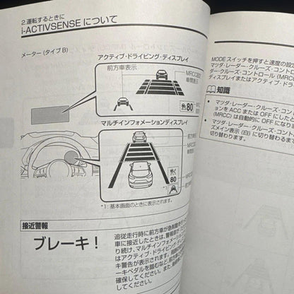 Mazda CX-5 Owner's Manual Guide Management 233