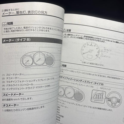Mazda CX-5 Owner's Manual Guide Management 233