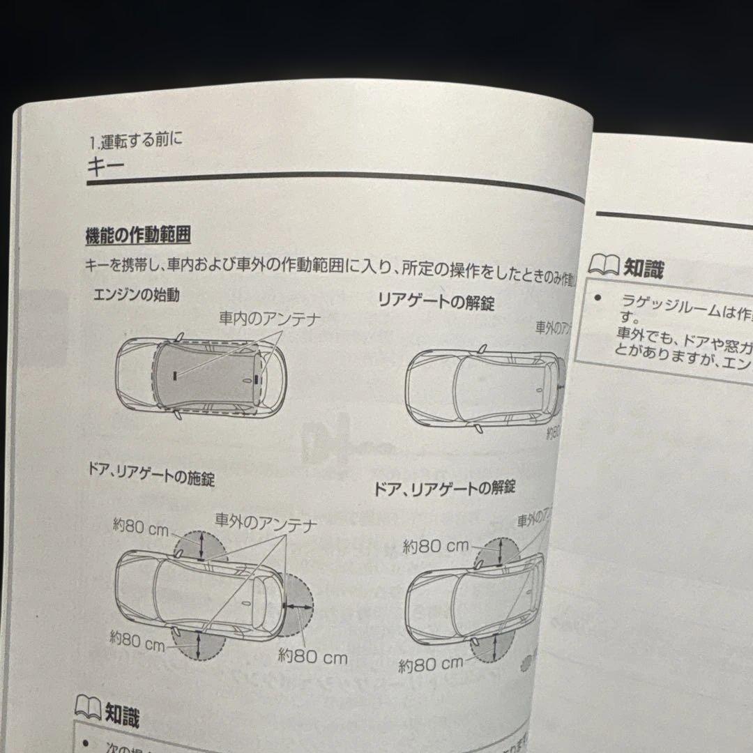 Mazda CX-5 Owner's Manual Guide Management 233