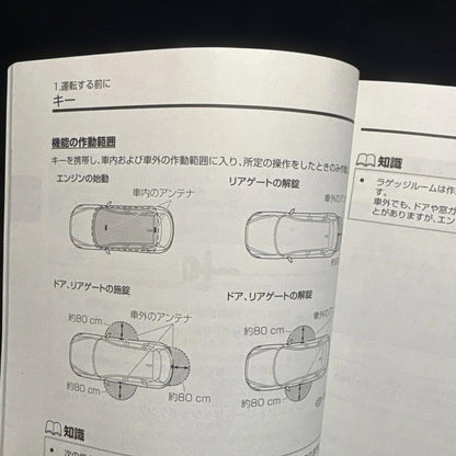 Mazda CX-5 Owner's Manual Guide Management 233