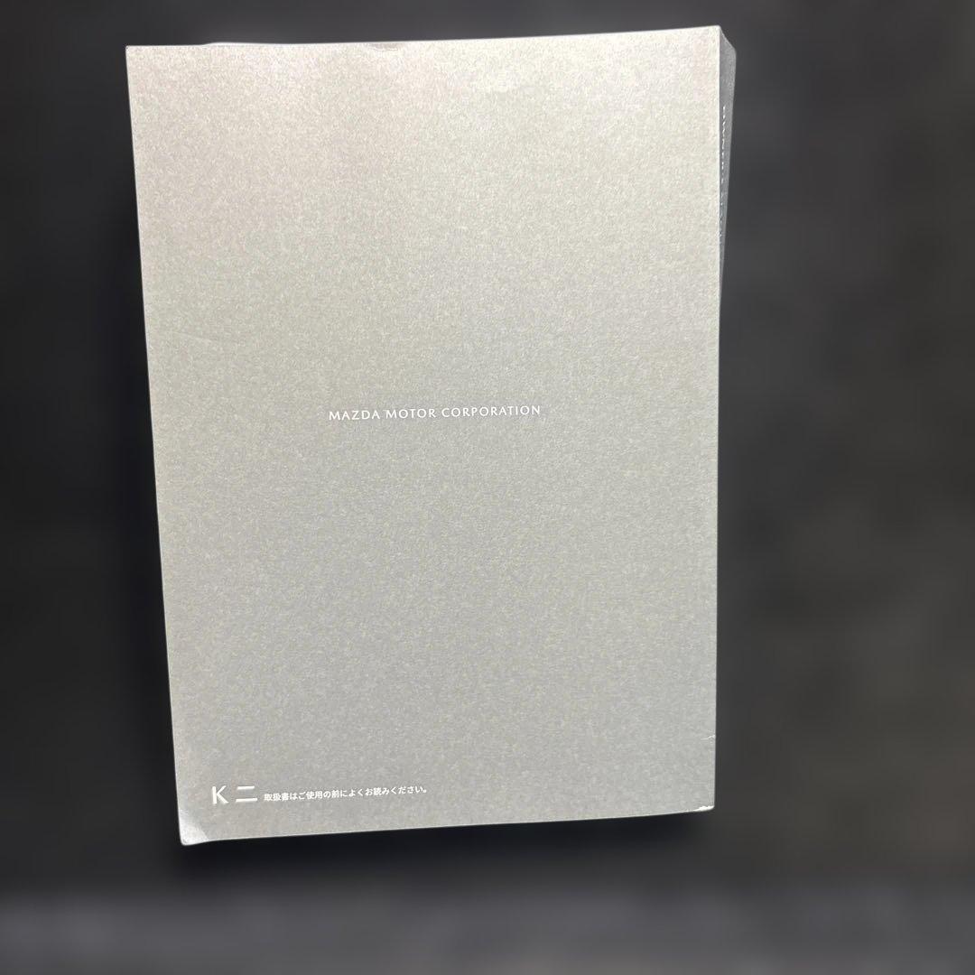 Mazda CX-5 Owner's Manual Guide Management 233