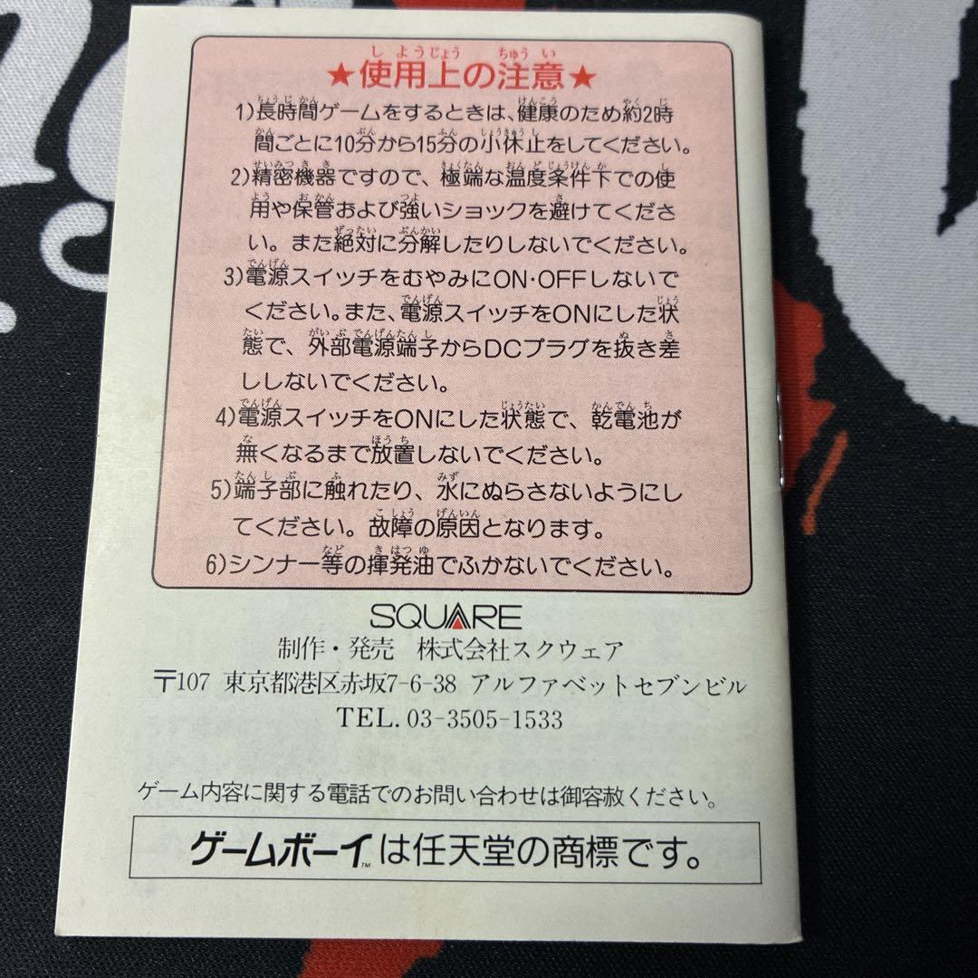 Saga3 Master of Time Complete Edition Game Boy