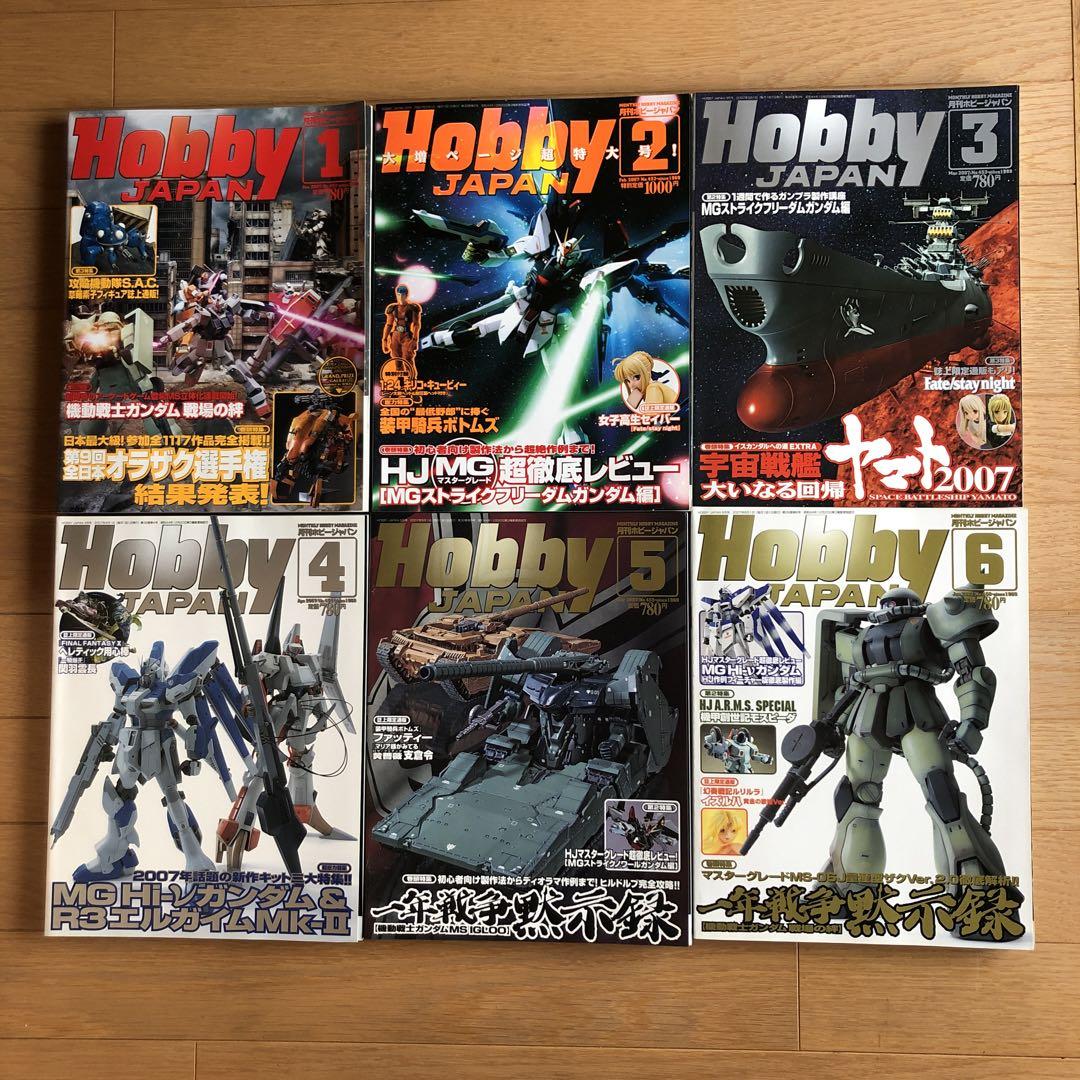 Monthly Hobby Japan 2007 January-June, 6 volumes