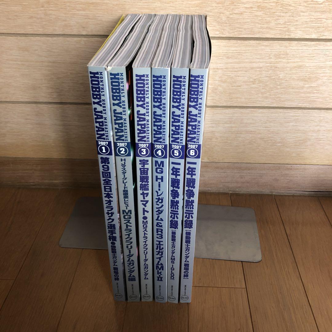 Monthly Hobby Japan 2007 January-June, 6 volumes