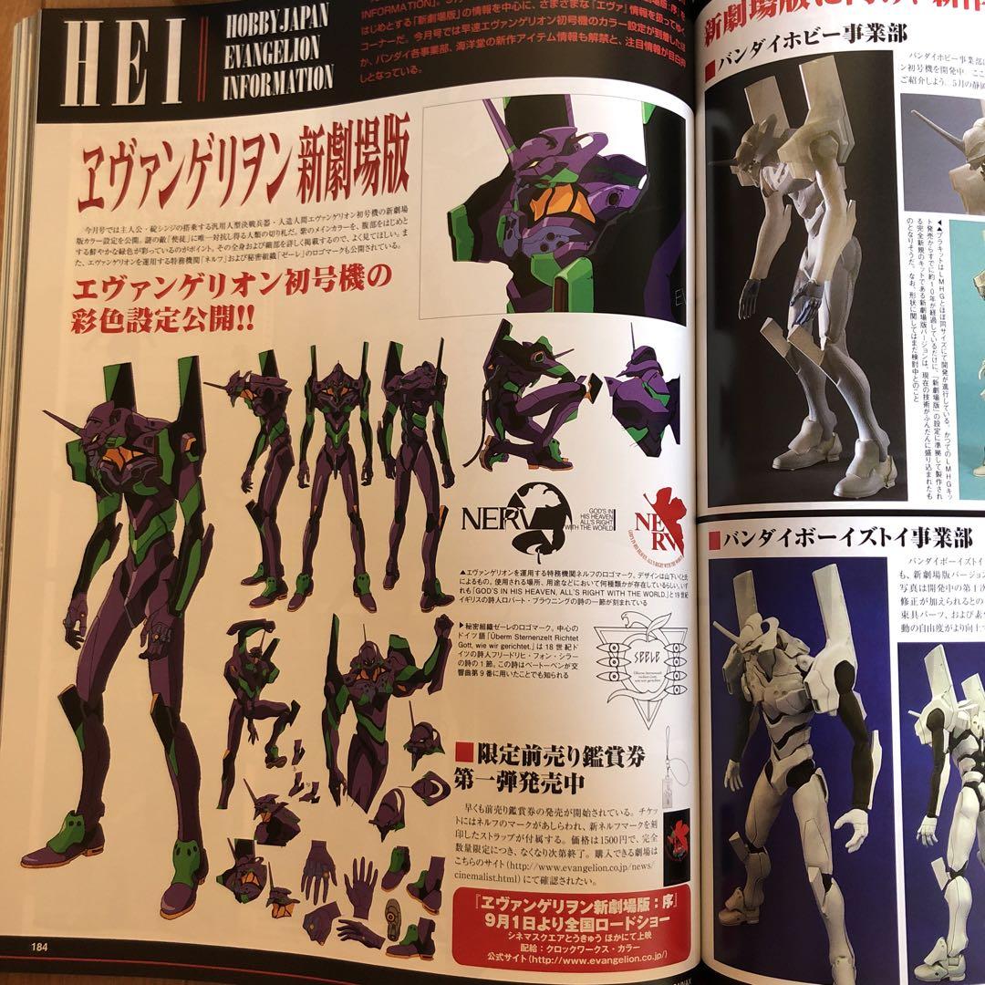 Monthly Hobby Japan 2007 January-June, 6 volumes