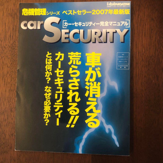 Supplement 4x4 Magazine Car Security