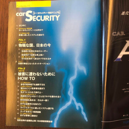 Supplement 4x4 Magazine Car Security