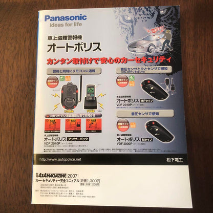 Supplement 4x4 Magazine Car Security