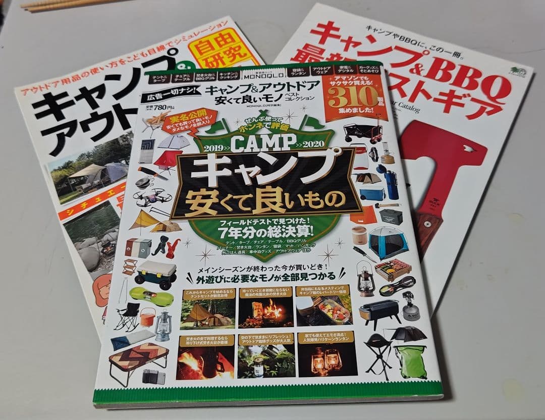 2017-2019 Camping Items, Best Gear 3-Book Set