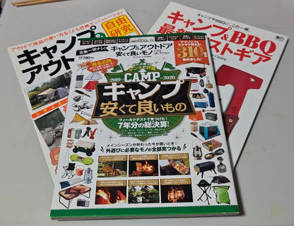 2017-2019 Camping Items, Best Gear 3-Book Set