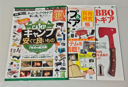 2017-2019 Camping Items, Best Gear 3-Book Set