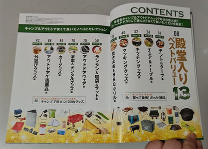 2017-2019 Camping Items, Best Gear 3-Book Set