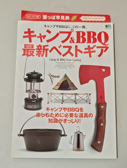 2017-2019 Camping Items, Best Gear 3-Book Set