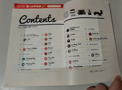 2017-2019 Camping Items, Best Gear 3-Book Set