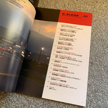 NISMO N-BLOOD No.91 Issue Nissan GT-R Newsletter