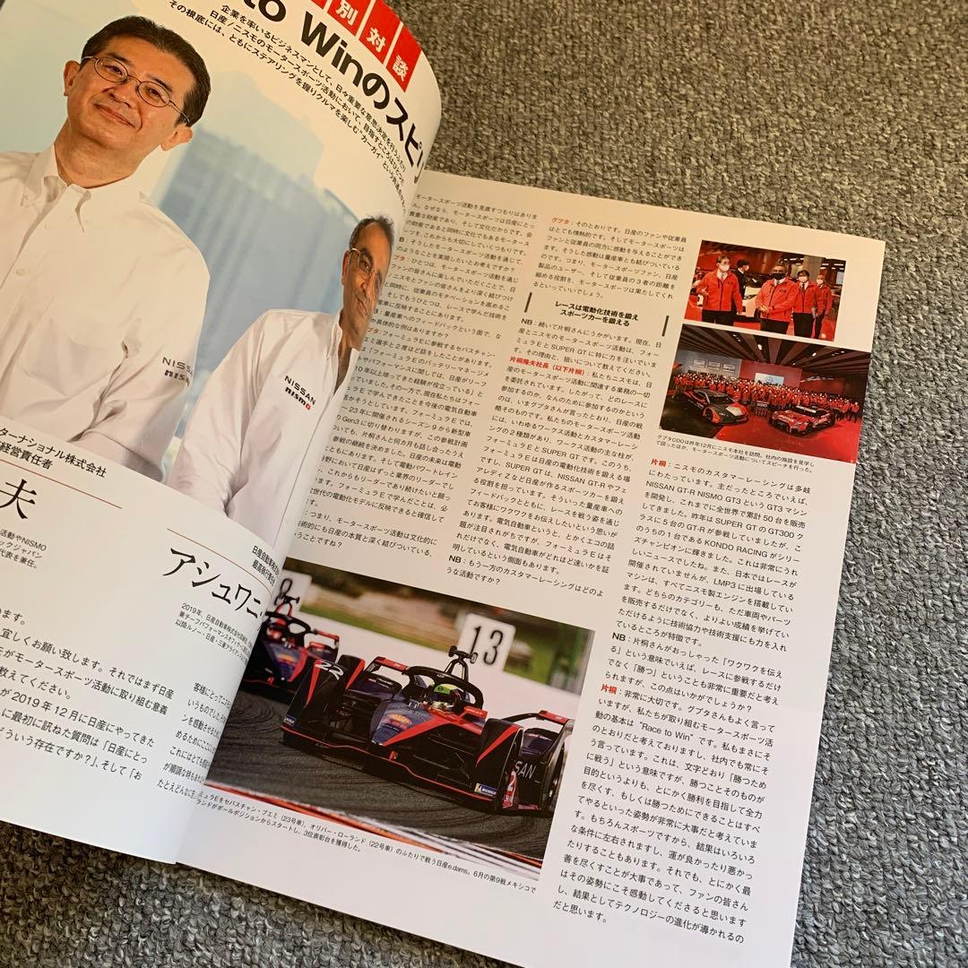 NISMO N-BLOOD No.91 Issue Nissan GT-R Newsletter