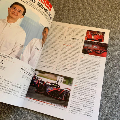 NISMO N-BLOOD No.91 Issue Nissan GT-R Newsletter