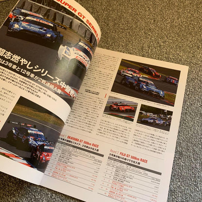 NISMO N-BLOOD No.91 Issue Nissan GT-R Newsletter