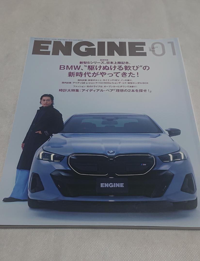 Magazine ENGINE (2 volumes)