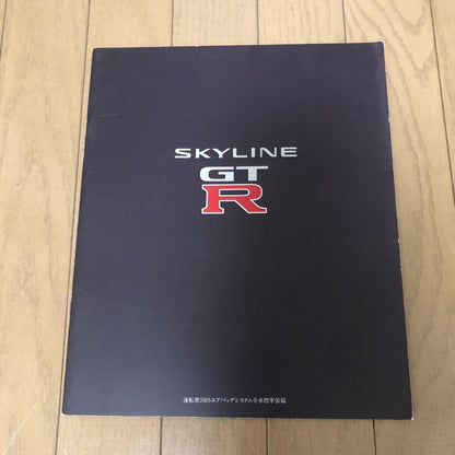 Nissan Skyline GT-R (R33) Catalog
