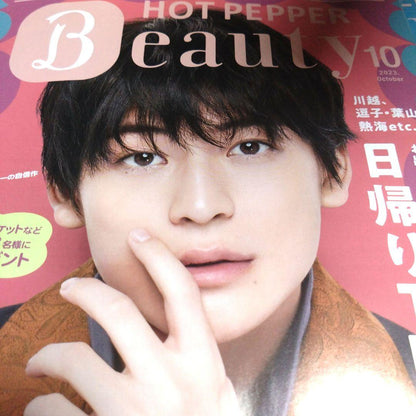 Takashi Takahashi Cover Hot Pepper Beauty October 2023 3-Volume Set