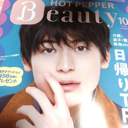 Takashi Takahashi Cover Hot Pepper Beauty October 2023 3-Volume Set