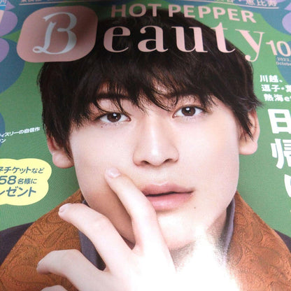 Takashi Takahashi Cover Hot Pepper Beauty October 2023 3-Volume Set
