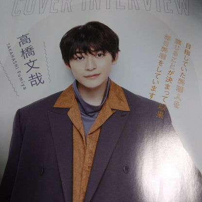 Takashi Takahashi Cover Hot Pepper Beauty October 2023 3-Volume Set