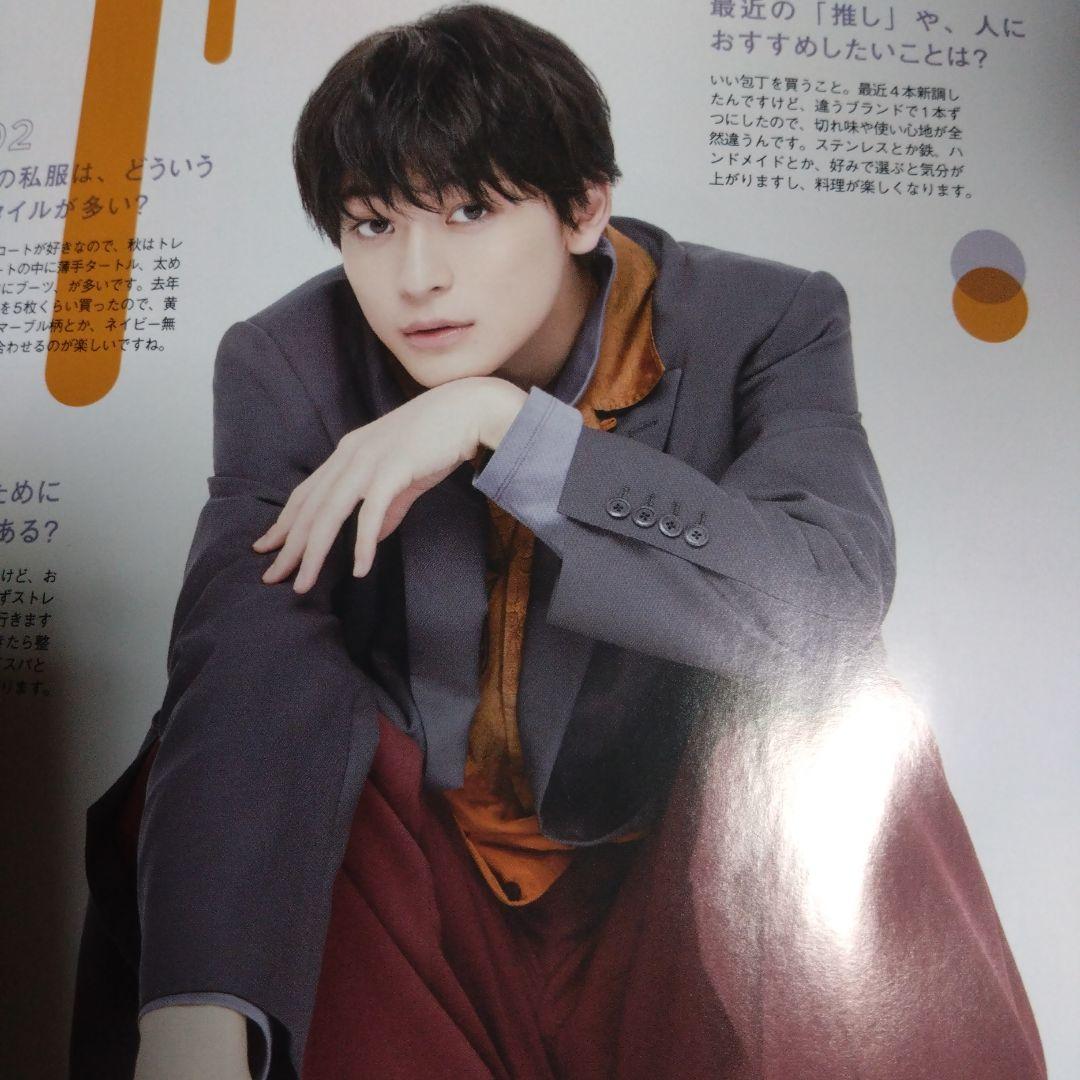 Takashi Takahashi Cover Hot Pepper Beauty October 2023 3-Volume Set