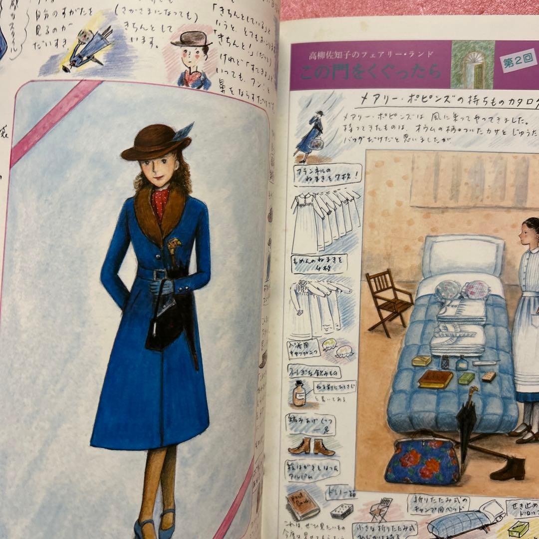 Poetry and Whimsy February 1980