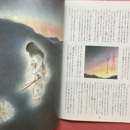 Poetry and Whimsy February 1980