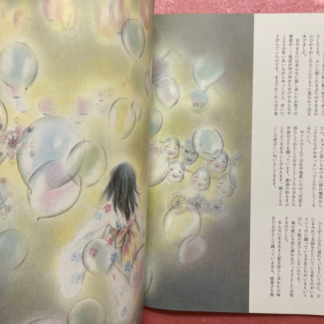 Poetry and Whimsy February 1980