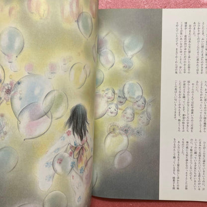 Poetry and Whimsy February 1980