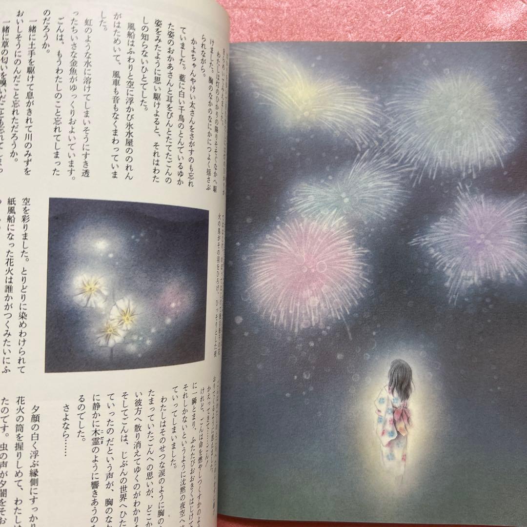 Poetry and Whimsy February 1980