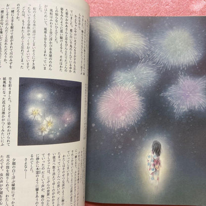 Poetry and Whimsy February 1980