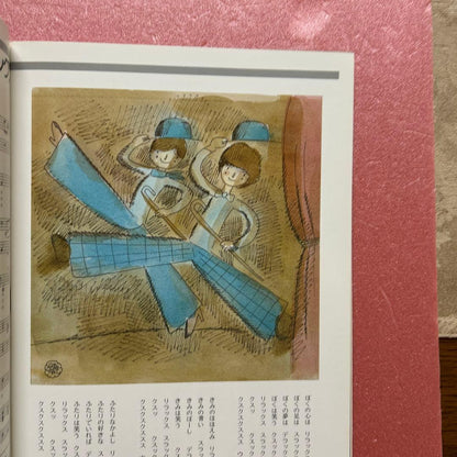 Poetry and Whimsy February 1980