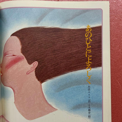 Poetry and Whimsy February 1980