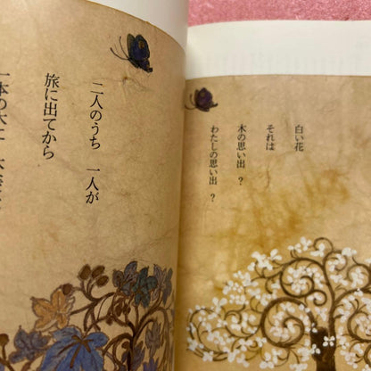 Poetry and Whimsy February 1980