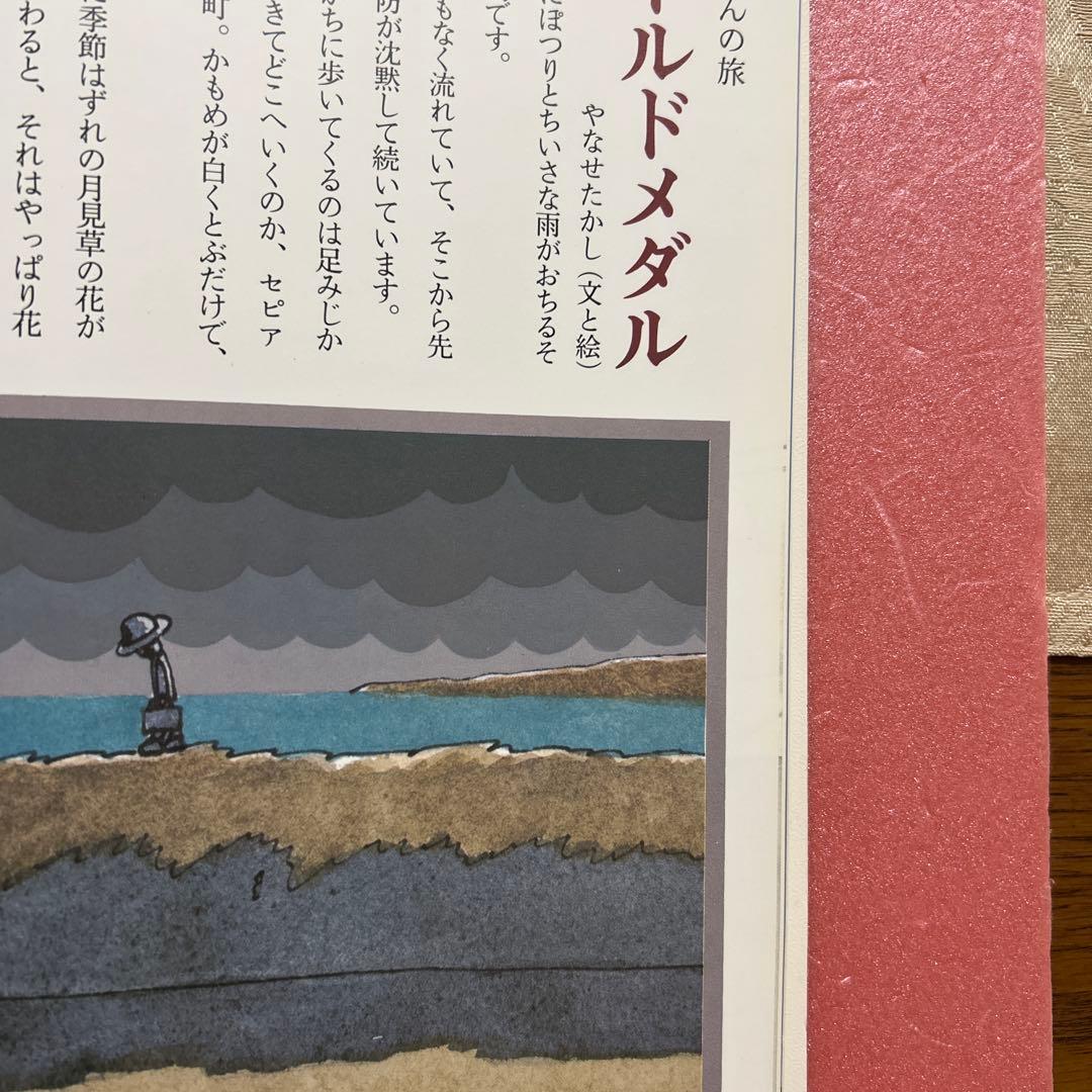 Poetry and Whimsy February 1980